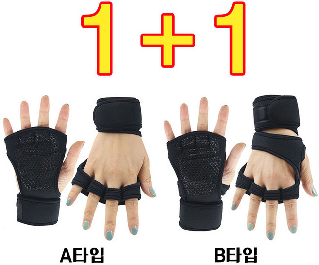 HAM 헬스장갑 라이트형, 1+1블랙