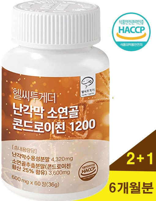 헬씨투게더 저분자 난각막 가수분해물 haccp 식약청인증, 3개, 60정