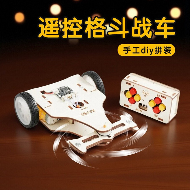 모션테크 diy 원격 조종 전투 실제 작동 과학 기술 방과후 수업, 톱니전투로봇