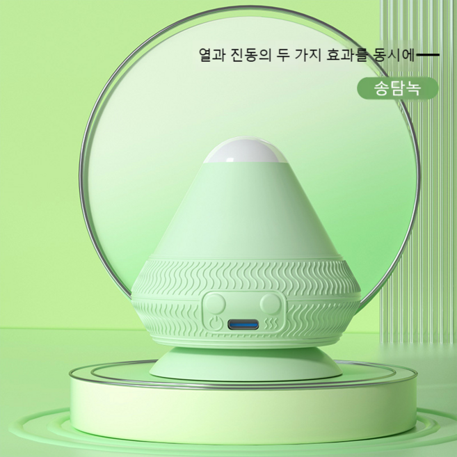 SYC943 전동 흡착식 근막 볼 경혈 이완 마사지기 발바닥 어깨 목 허리 이완 진동 열찜질 마사지 볼, 녹색, 1개