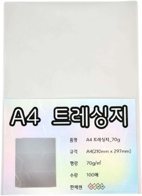덕인 트레싱지 A4 100매 반투명종이, 70g