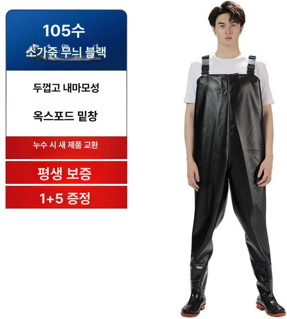 일체형 작업복 방수작업 사계절 방수방한복 양식장, 소가죽 무늬 105 실크 블랙 추천, 1개, 소가죽 무늬 105 실크 블랙 추천