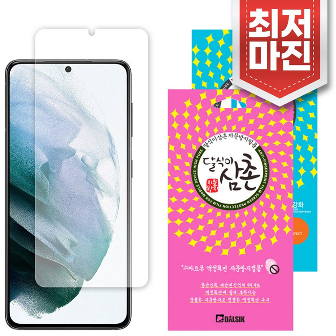 아이폰6S 달식이 스크래치 강화 액정보호 지문방지 필름, 강화필름, 1개