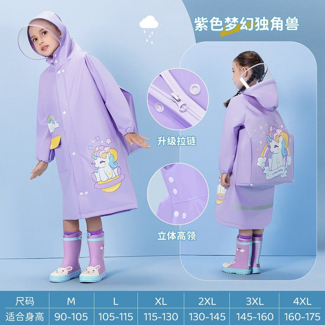 兒童拉鏈紐扣雨衣 輕便加厚帶書包位兒童雨衣