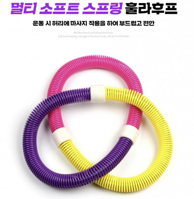 휴대용 훌라후프 접이식 스프링형 뱃살관리 홈트레이닝 운동기구, 1개, 단일옵션, 1000g