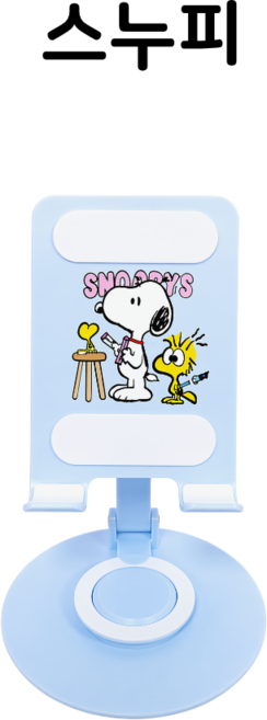 산리오 핸드폰 거치대 회전 접이식 휴대폰 거치대 탁상용, 1개, 스누피
