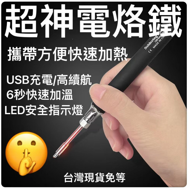 USB充電式電烙鐵套裝組 數位調溫恆溫焊槍 模型水電木工五金工具, 1個