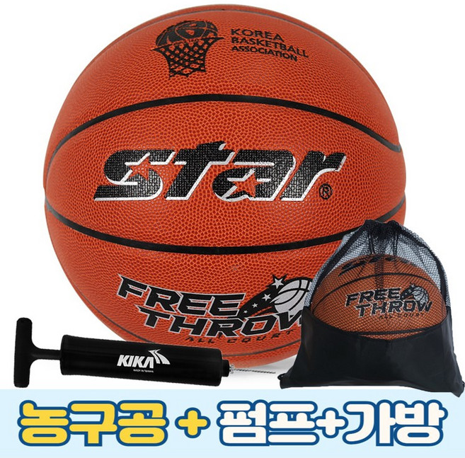 스타 농구공 프리드로우 6호 7호+펌프+가방 학교체육 사용구, 농구공+펌프+공가방, 1개