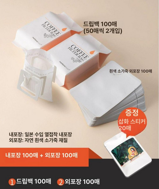 가정용 미니 실링기 밀봉기 밴드실러 포장기 비닐접착기, 내부 봉투 100매 화이트 크래프트 외부 봉투, 1개, 1개