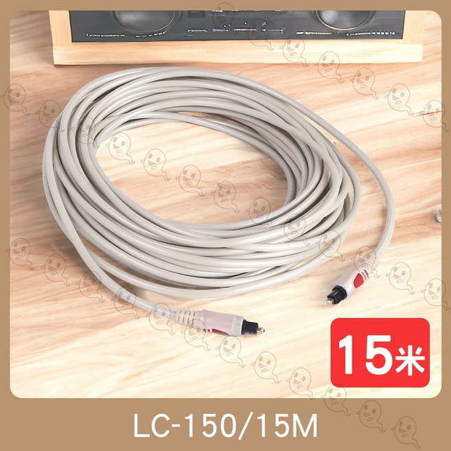 魔音傳腦 S/PDIF 光纖傳輸線 15米, 1個