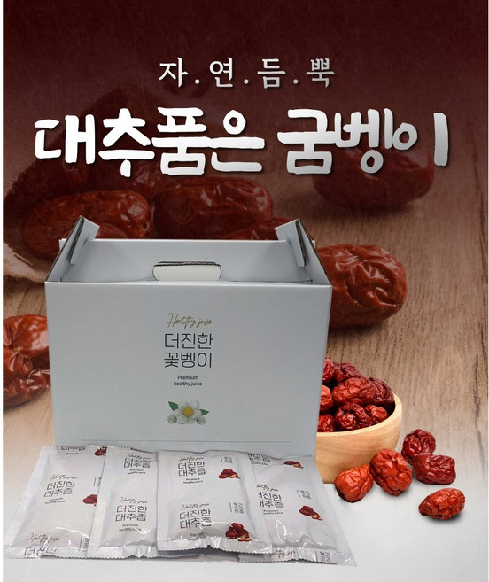 대추품은굼벵이 대추굼벵이, 10개, 100ml