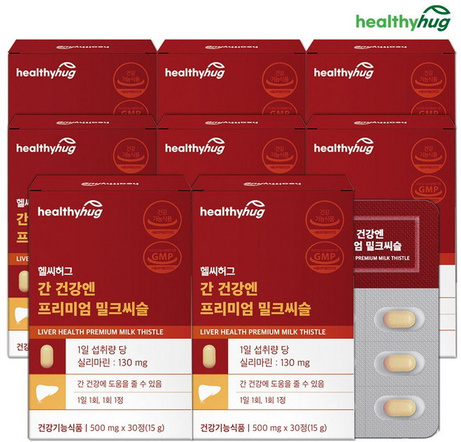 헬씨허그 간건강엔 프리미엄 밀크씨슬 실리마린 130mg 8개월분, 8박스, 240정