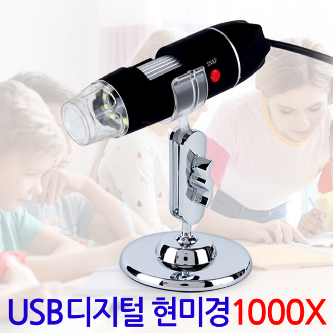 지오비즈 USB현미경 디지털현미경 스마트폰 PC연결 전자현미경 LED확대경, USB디지털현미경1000X