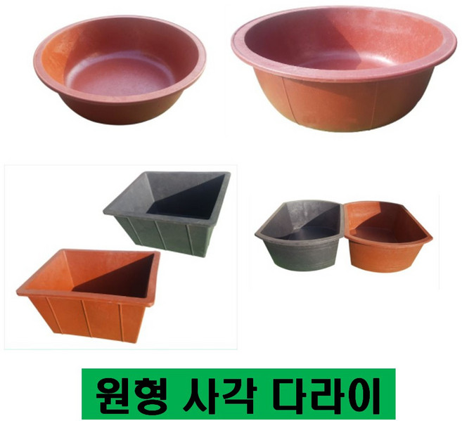 고무다라이 원형다라 사각다라 빨간대야 세숫대야 소형 중형 대형 원형다라이 사각다라이 고무대야, 특대-적색, 1개