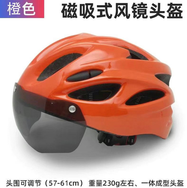 雷神S級 山地自行車頭盔 夏季騎行輕便頭盔, 1個, 新款灰風鏡橙色57-61