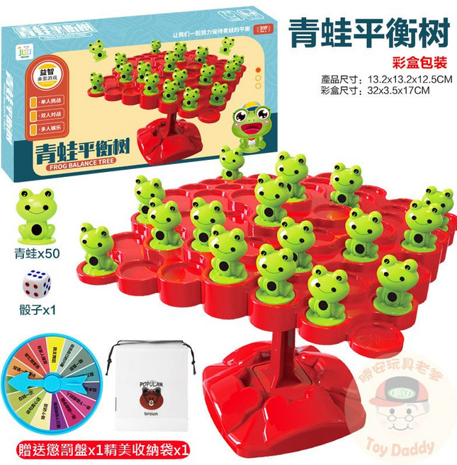 青蛙平衡樹 疊疊樂 桌遊 益智玩具 訓練專注力 親子桌遊, 1個