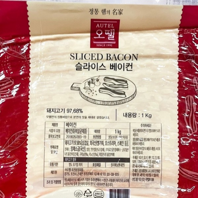파스타집 업소용 베이컨 3mm 1k X10 양식당 도매용, 10kg, 1개
