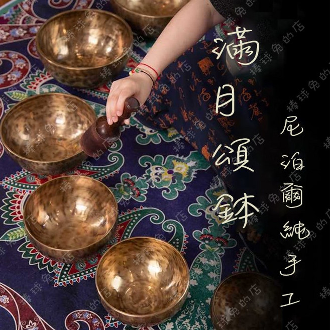 尼泊爾手工頌缽 聲音療癒 冥想練習 淨化空間能量 身心靈平衡, 1個, 規格