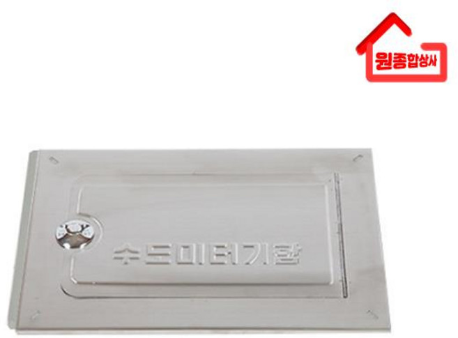 수도계량기함 스텐카바(대) 벽체형, 1개