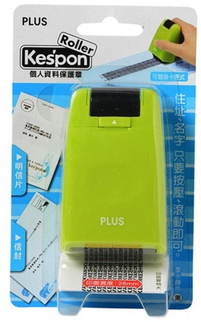 PLUS 普樂士 標準 按鍵式 滾輪個人資料保護章 26mm 塗抹章, 1個, 綠(37-870)