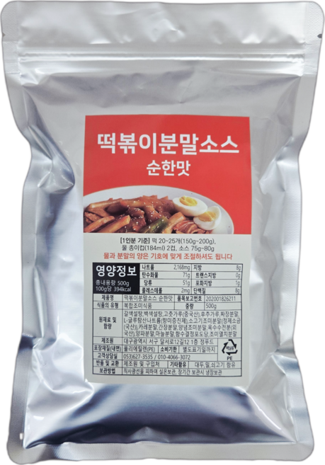 정푸드 떡볶이소스 분말 순한맛, 1개, 500g