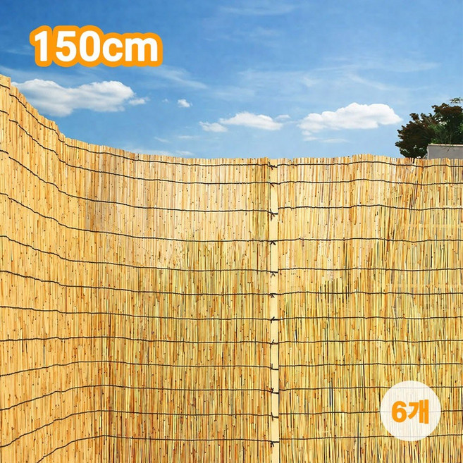 천연 갈대발 6개 150x180 ( 베란다 울타리 펜스 먼지차단 햇빛 가림막 여름 통풍 대나무발 정원 홈포차 주점 인테리어 소품 )