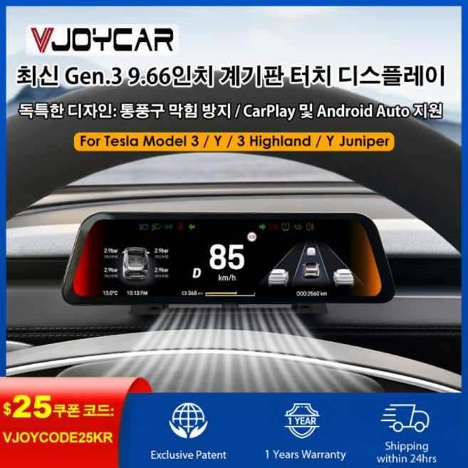 VJOYCAR 최신 Gen.3 9.66인치 계기판 디스플레이 새로운 모델 Y 주니퍼 대시 스크린 에어 아웃렛 포함, 05 New Y Juniper