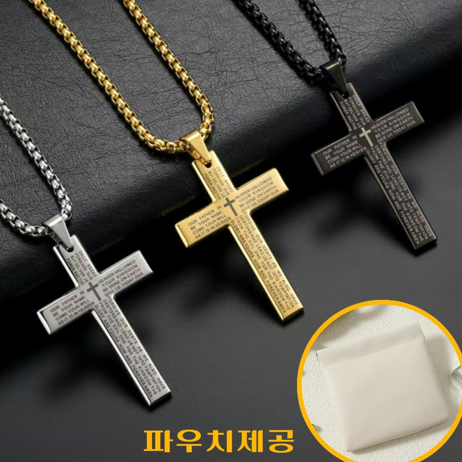 [아임봄] 써지컬스틸 십자가 패션 체인 목걸이 남자 여자 남녀공용 레이어드 팬던트