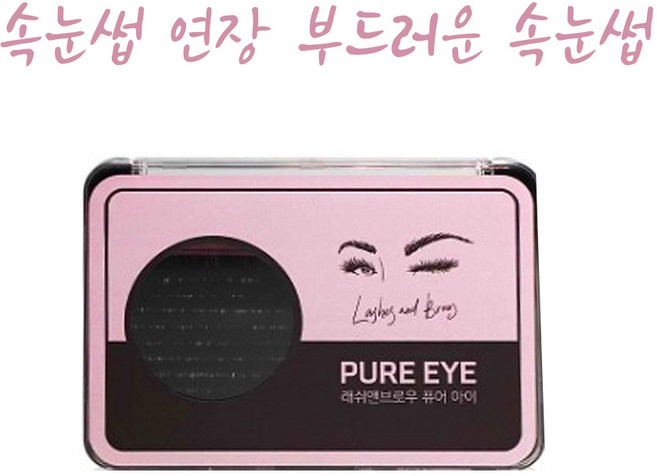 래쉬앤브로우 퓨어 아이 속눈썹 22줄 까만 속눈썹연장용 속눈썹, 1개, JC컬