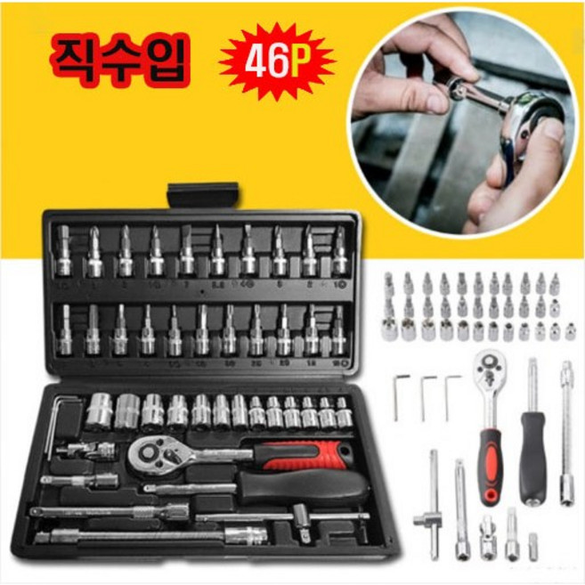 복스 공구 46p 세트, 1세트, 미니 복스세트 + 드라이버세트