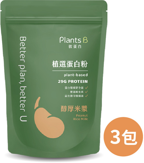 PlantsB 植選蛋白粉【醇厚米漿】, 3包, 500g