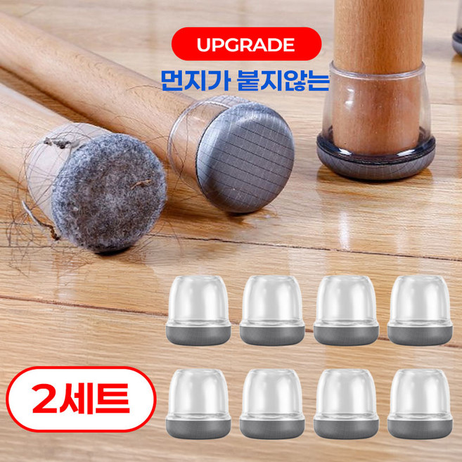 루미힐 먼지없는 의자 소음 방지 패드 식탁 의자발 커버 의자발커버, 8개, 그레이