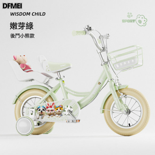 DFMEI 兒童自行車女孩3-6-8-9歲女童車小孩腳踏車14寸16寸2輪自行車, 1個, 1cm, 嫩芽綠後鬥款(不含小熊):18寸推薦115-130釐米