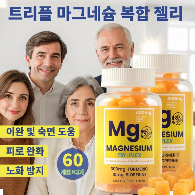 마그네슘 구미 60정 식이보충제, 2개, 60회분 - 쿠팡