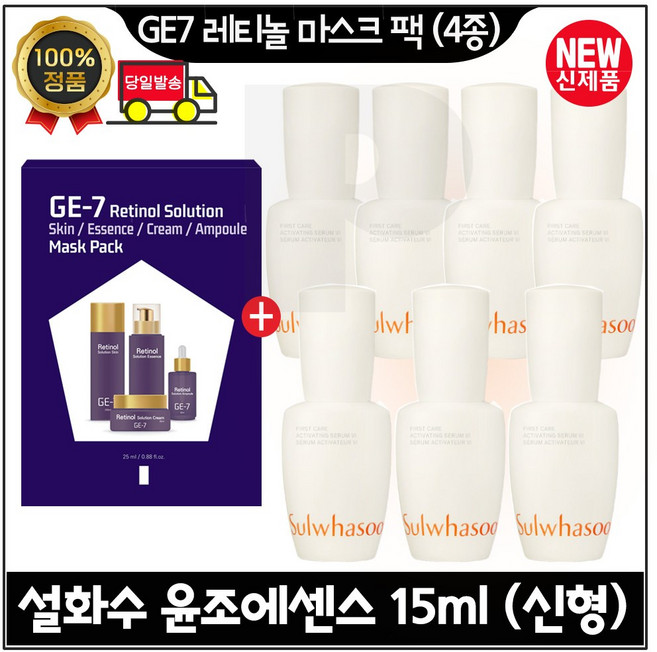 지이세븐 레티놀 마스크 팩 [4종] 구매시 윤조에센스 15ml x7개 (총 105ml) 최신형 6세대 판매특가., 1개, 25ml
