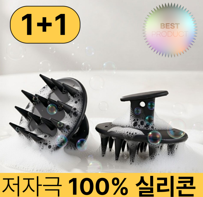 포이브이 실리콘 샴푸 브러쉬 두피 마사지, 2개, 블랙
