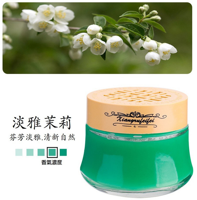 Xiangruifeifei 固體香薰膏 淡雅茉莉香 車用居家芳香劑 持久清新, 1個