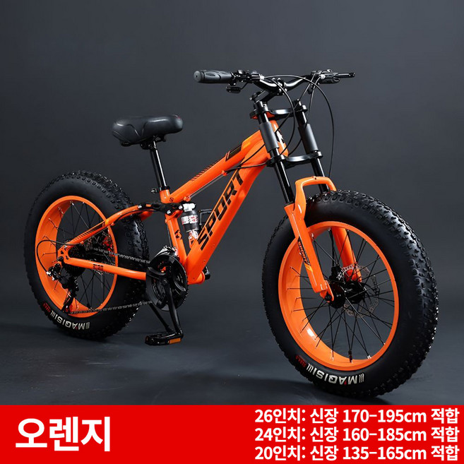 테라로드 오프로드 접이식 자전거 MTB 4인치 초광폭 타이어 접이식 산악 미끄럼방지, 1개, 190cm, 오렌지-7단