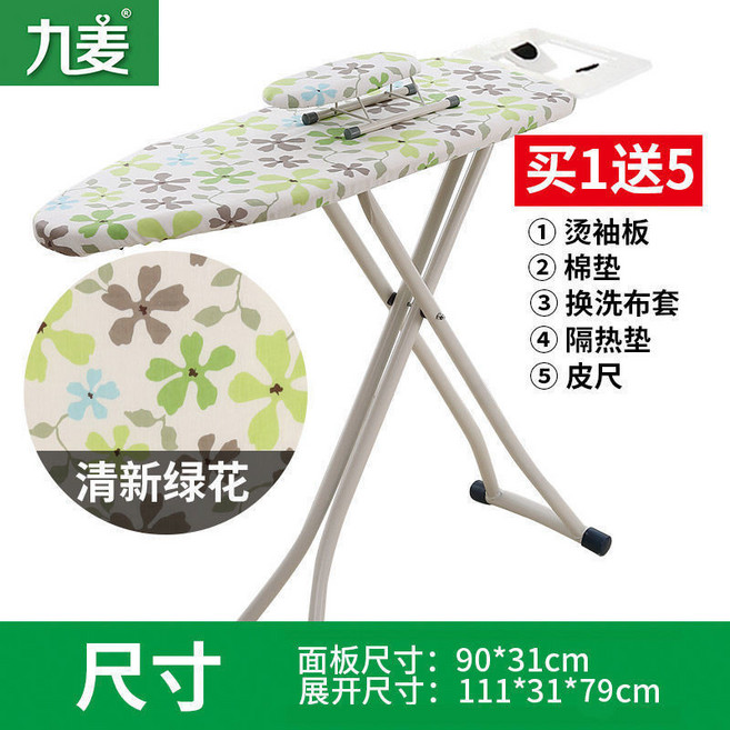 家用折疊熨衣板 標準C款 寬31cm 長90cm 高度可調, 緇寸加磅新天地/\贈5