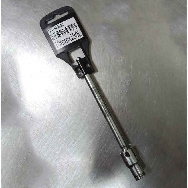 T-REX 起子頭萬向套筒板手 六角板手 萬向板手 起子套筒, 1個, 13mm