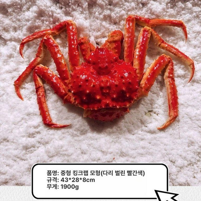 해산물 모형 킹크랩 바닷가재 식당 간판 대게 보라색, 다리 열린 중형 킹크랩 모델 조리된
