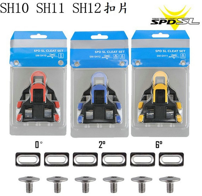 Shimano 公路自行車卡踏扣片 SPD-SL