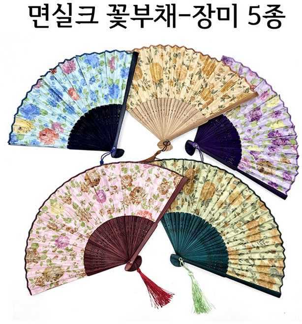 면실크 꽃접부채-장미, 5종구성, 1개