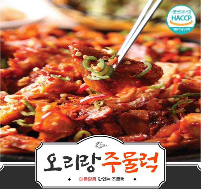 [오리랑] 맛있는 고추장 오리주물럭 800g, 1개