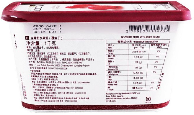 푸드올마켓_ 제원 브와롱 산딸기퓨레 1kg /냉동, 1개