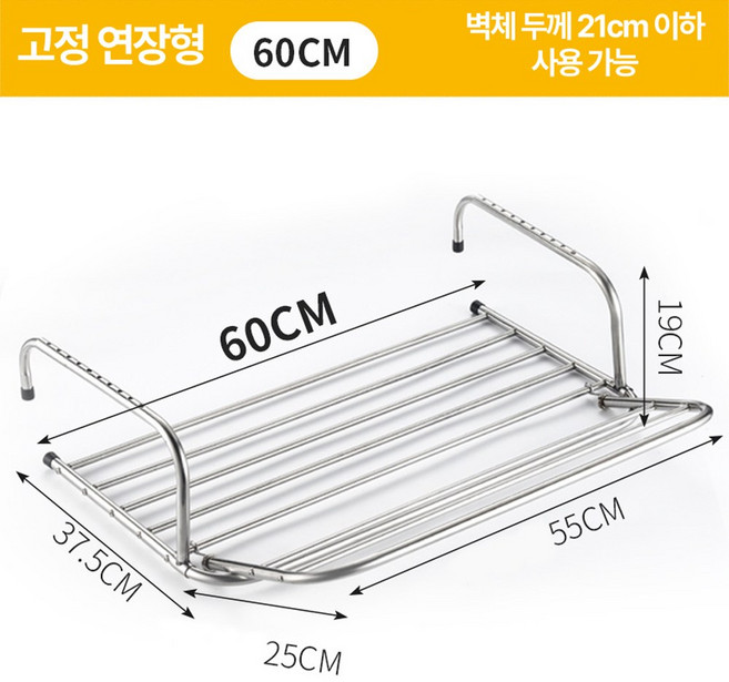 베이직365 스텐 다용도 접이식 창틀 건조대, one
