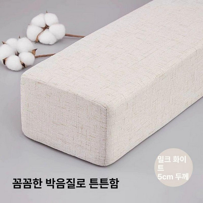 침대틈새쿠션 침대사이쿠션 침대막이 직사각 쇼파 빈틈, 크림화이트 5cm