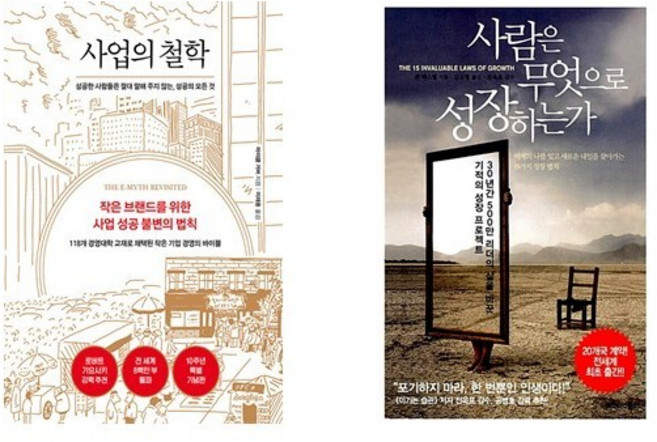 사업의 철학 (10주년 기념판) + 사람은 무엇으로 성장하는가 (전2권)