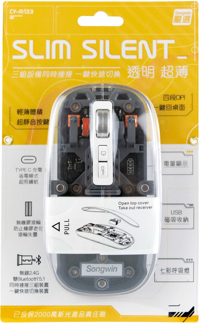 Songwin 超薄靜音無線滑鼠 三設備連接 一鍵切換 透明輕巧 七彩呼吸燈, 灰色, CY-M133
