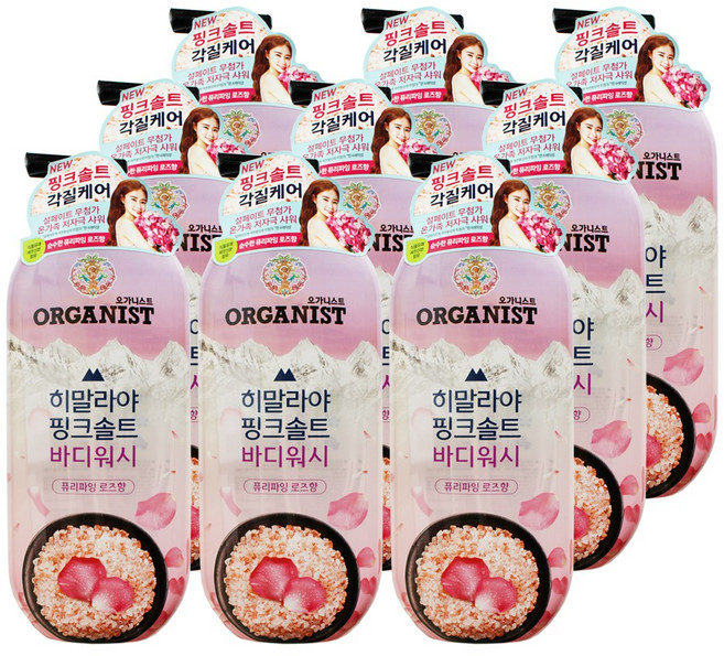 엘지 오가니스트 바디워시 히말라야 핑크솔트 퓨리파잉 로즈향 900g 9개